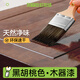 歐陽(yáng)修胡桃木色油漆水性木器漆舊家具翻新木蠟油木紋漆木門(mén)改色黑胡桃木