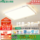 雷士照明（NVC）吸頂燈客廳大燈簡約臥室智能LED照明燈具力薦全光譜包安裝132W