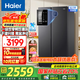 海爾（Haier）【新品】海爾冰箱雙開門對(duì)開門纖薄一級(jí)能效雙變頻風(fēng)冷無(wú)霜干濕分儲(chǔ)大容量家用智能 國(guó)家補(bǔ)貼20% 617升+黑金凈化系統(tǒng)+90°開門懸停