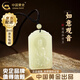 中國黃金（CHINA GOLD）和田玉吊墜男女款觀音玉掛件玉石項鏈送媽媽老婆實用 觀音項鏈【黑繩+玉珠】