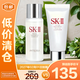 SK-II神仙水30ml+潔面20g護(hù)膚品套裝化妝品sk2出門(mén)旅行【臨期清倉(cāng)】