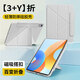 倪爾克適用華為MatePad11.5保護套2024款11.5英寸MatePad11.5保護殼3+Y折帶磁吸搭扣硅膠全包防摔軟殼 高級灰【3+Y型折疊】帶磁吸搭扣 華為MatePad11.5【24/23