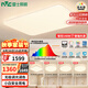 雷士（NVC）吸頂燈全光譜護(hù)眼客廳燈簡(jiǎn)約臥室智能LED照明普瑞白雪S包安裝