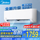 美的（Midea）空調(diào)大1.5匹冷靜星三代升級(jí)款掛機(jī) 變頻節(jié)能 新一級(jí)能效 冷暖兩用壁掛式臥室空調(diào)防直吹A(chǔ)PP智控 大1.5匹 一級(jí)能效 升級(jí)新品XA1P 冷暖速享