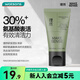 屈臣氏（Watsons） 理然有效控油去黑頭的潔面乳20g