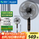 美菱（MeiLing）電風(fēng)扇/風(fēng)扇落地式輕音節(jié)能交流定頻落地扇家用/商用/辦公室五葉搖頭大風(fēng)量定時電扇MPF-DL009