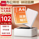得力（deli）A4打印紙 80g500張*5包一箱 加厚雙面復印紙 高性?xún)r(jià)比草稿紙 整箱2500張3513【經(jīng)濟新品】
