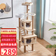 MinkSheen貓爬架【加粗加高款】大型貓窩貓爬架夏天寵物貓玩具貓抓板貓?zhí)_ 1.73m太空艙雙窩升級款