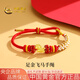 中國黃金（CHINA GOLD）黃金手鏈女足金本命年生肖馬轉運珠手繩七夕情人節(jié)禮物送女友老婆 飛馬串珠約0.6g【甄選禮盒】