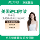 進(jìn)口去紋20單位 單部位（魚尾紋/眉間紋/抬頭紋3選1）全國(guó)門店通用服務(wù)