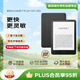 Kindle paperwhite 12th 新款電子書(shū)閱讀器 電紙書(shū) 墨水屏 禮物 防水 7英寸 簽名版 32G 黑色【2024】