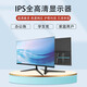 探顯家探顯家HX240S辦公顯示器高清防藍(lán)光IPS屏1080P 60Hz電腦顯示屏幕