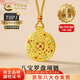中國(guó)黃金（CHINA GOLD）黃金項(xiàng)鏈男女款足金八寶羅盤吊墜飾品情人節(jié)生日禮物送女友愛人 【今/次日達(dá)】八寶羅盤項(xiàng)鏈【棕繩】約4g