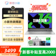 聯(lián)想正品樣機(jī)小新16筆記本電腦大屏高清輕薄本商務(wù)辦公設(shè)計(jì)網(wǎng)課學(xué)生酷睿i5i7 i5-13420H/16G內(nèi)存/512G固態(tài) 【定制】小新16大屏高性能 【官方標(biāo)配+499元贈(zèng)品禮包】