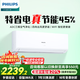 飛利浦（PHILIPS）空調(diào)SE系列大1.5匹1P新一級變頻家用掛機(jī)節(jié)能省電WIFI智能控制小度音響冷暖臥室書房官方旗艦店 1.5匹 一級能效 FDAC35V1Se1HR