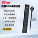 TOWE同為防雷插座PDU防浪涌抗電涌插排帶usb防雷排插線(xiàn)板抗電涌過(guò)電壓保護器4位總控+4合1防雷+4USB