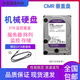 西數監(jiān)控級4TB機械硬盤服務器1T 2T 3T 6T 8T 10tb 12T 14T 16T兼容通 3TB 監(jiān)控紫盤藍盤綠盤隨機