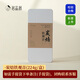茗品潤炭焙鐵觀音2025濃香型烏龍茶碳培炒米香公司定制logo過節(jié)送禮盒裝 224g（1盒28包） 碳培鐵觀音