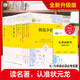 狀元龍名著(zhù)教輔全本名著(zhù)系列無(wú)障礙閱讀 7-9年級初中七八九年級全本名著(zhù)系列 教材配套閱讀 贈送考試手冊 全國通用 課外閱讀書(shū)籍 西游記（七年級上冊）
