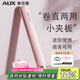 奧克斯（AUX）小型夾板直板夾直發(fā)卷發(fā)兩用卷發(fā)棒直發(fā)器夾板直發(fā)劉海夾拉直板小功率宿舍可用【七夕情人節(jié)禮物】