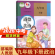【新華書(shū)店正版】適用2026人教版部編版 初中初三9九年級下冊道德與法治課本教材義務(wù)教育教科書(shū)九年級下冊政治部編版人民教育出版社 9下道法 教材 九下政治書(shū) 道法九下人教版 九年級下