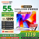 酷開（coocaa）創(chuàng)維電視K3系列 2025款 55英寸144Hz高刷節(jié)能護(hù)眼大內(nèi)存全面屏護(hù)眼一級(jí)能效智能液晶電視機(jī)55P3F-J 55英寸 55P3F-J