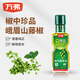 萬(wàn)弗鮮萃藤椒油60ml小瓶裝青花椒油麻油麻椒油四川米線麻辣燙調(diào)味油