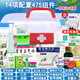 云南白藥家庭藥箱含藥品急救用品常備醫用藥箱家用醫療箱公司應急急救包 【防暑降溫套裝帶藥品】475組件 配藥箱