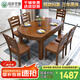 銘府世臻實木餐桌現(xiàn)代中式家用餐桌椅組合可伸縮飯桌931#1.38米一桌六椅