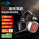 西伯利亞（XIBERIA）S21 游戲耳機頭戴式 電腦電競有線耳機耳麥 7.1聲道線控不求人主播吃雞聽聲辨位絕地求生耳機帶麥 S21U二代【USB7.1電腦版】