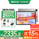 榮耀平板V9標(biāo)準(zhǔn)版【國(guó)家補(bǔ)貼15%平板】11.5英寸平板電腦144Hz高刷2.8K榮耀綠洲超清護(hù)眼屏 12GB+512GB | 標(biāo)準(zhǔn)版 蒼山灰