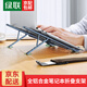 綠聯(lián)筆記本支架電腦支架器可調節折疊便攜支架 適用聯(lián)想小新/拯救者/榮耀蘋(píng)果Macbook支架 【深空灰】多檔調節款-送絨布袋