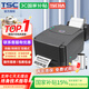 TSC條碼打印機(jī)TSC244Pro標(biāo)簽打印機(jī)不干膠二維碼固定資產(chǎn)吊牌合格證價(jià)簽水洗嘜碳帶熱轉(zhuǎn)印打印機(jī) 臺(tái)半244Pro【標(biāo)簽紙+碳帶+支架】