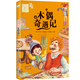 【6-6】新課標(biāo)同步課外閱讀書系 世界經(jīng)典文學(xué)名著學(xué)生課外閱讀 四大名著 (全四冊(cè)) 安徒生童話 格林童話 一千零一夜 伊索寓言 森林報(bào)春 森林報(bào)夏 森林報(bào)秋 森林報(bào)冬 木偶奇遇記 木偶奇遇記 旗艦店