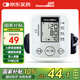 超思（ChoiceMMed）手臂式電子血壓計語音智能測量血壓儀家用高精準(zhǔn)高醫(yī)用JN-163D