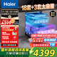 海爾（Haier）嵌入式洗碗機雙面洗W5000Plus 升級18套+3大容量 UV雙重除菌 一級水效 國家補貼EYBW18566JHU1 W5000Plus頂配款18套+3大容量