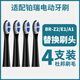 原裝適配booui鉑銳/鉑瑞/博瑞B(yǎng)R-Z2/Z3/A1/E1替換電動牙刷頭軟毛 4支 黑色【裝】
