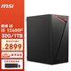 微星（MSI） 2025款 龍紋盾14代i5/i7/14400家用辦公游戲商用臺式電腦主機全套diy組裝整機 配置三丨i5 12400F/32G/4G獨顯 辦公商用