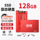 金憶星新款SSD固態(tài)硬盤(pán)SATA3.0高速傳輸家用筆記本臺式機通用硬盤(pán)全新工廠(chǎng)直銷(xiāo)五年包換 128GB 預裝WIN7系統【送配件】