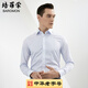 培羅蒙 成衣免燙男士商務(wù)長(zhǎng)袖輕正裝藍(lán)色條紋修身純棉襯衣易打理男裝19018 藍(lán)色 41