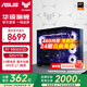 華碩ROG【24期免息】TUF全家桶 AMD 9800X3D/無卡/5070TI/5080 彈藥庫870AYW/吹雪臺式電腦主機(jī)DIY整機(jī) 配置二：9800X3D丨32G丨1T 大師全家桶