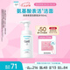 珂潤（Curel）保濕潔顏泡沫150ml 弱酸性潔面氨基酸洗面奶 敏感肌適用 男女通用