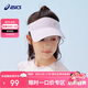 亞瑟士（asics）童裝春夏男女童防曬帽子舒適百搭運(yùn)動(dòng)鏤空防曬帽331251603068