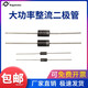 1N4007 10A10 1N5408 1N5819 4001 5822整流二極管級快恢復IN4007 1N4007【50只】 1A/1000V 二極管