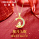 紀(jì)思梵（CHEESEFAN）本命年蛇和田玉星月守護(hù)生肖項(xiàng)鏈女七夕情人節(jié)生日禮物送女友 蛇【順豐空運(yùn)、刻字、賀卡】