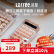 洛斐（LOFREE）糖豆三模數字機械鍵盤(pán)無(wú)線(xiàn)藍牙小鍵盤(pán)計算器財務(wù)辦公適用女生可愛(ài)粉底液EH121 糖豆粉底液-小鍵盤(pán)&計算器二合一【充電款】 三模佳達隆 20鍵