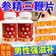 鹿鞭人參黑松露片可搭增男用壯腎陽(yáng)大粗持續久不效速時(shí)硬延射久補 參精三鞭片一瓶