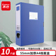 齊心（COMIX）10個裝 55mm加厚檔案盒 板材厚度1mm A4文件盒 加厚粘扣資料盒  藍色