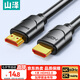 山澤 HDMI線2.0版 4K數(shù)字高清線3D視頻線 1米 18Gbps 投影儀電腦電視機機頂盒數(shù)據(jù)連接線 10SH8