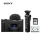 索尼（SONY）ZV-1M2 黑色口袋相機+GP-VPT3藍牙手柄+SF-E64A存儲卡+ NP-BX1電池 4K視頻/超廣角拍攝手柄套裝